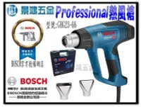 在飛比找Yahoo!奇摩拍賣優惠-宜昌(景鴻)公司貨 德國BOSCH GHG 23-66 工業