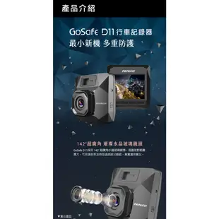 【PAPAGO!】D11 超廣角 水晶級 玻璃鏡頭 行車紀錄器x胎壓偵測器 組合 行車紀錄 胎壓偵測 胎內 胎外