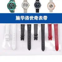 在飛比找Yahoo!奇摩拍賣優惠-原裝施華洛世奇手錶錶帶 Swarovsk正品錶帶女 水鉆錶鍊