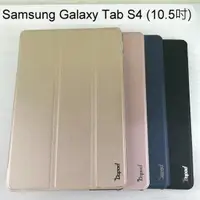 在飛比找樂天市場購物網優惠-【Dapad】三折皮套 Samsung Galaxy Tab