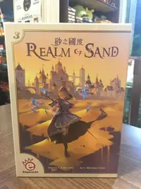 在飛比找樂天市場購物網優惠-【桌遊侍】砂之國度 Realm of Sands《免運.再送