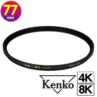 在飛比找Yahoo奇摩購物中心優惠-KENKO 肯高 77mm ZETA ZX II UV L4