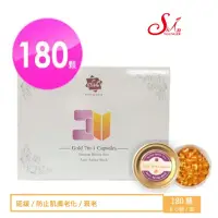 在飛比找momo購物網優惠-【Skin Younger】7GF瞬效抗老金色時空膠囊30顆