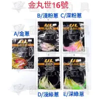 在飛比找蝦皮購物優惠-臨海釣具 24H營業/漁樂天堂 仕掛補充鉤 10入/包 魚皮