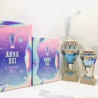 在飛比找蝦皮購物優惠-承載夢想的熱氣球上市囉🥰ANNA SUI安娜蘇 綺幻星夜淡香