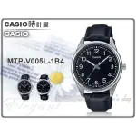 CASIO 時計屋 卡西歐 MTP-V005L-1B4 指針錶 皮革錶帶 生活防水 MTP-V005L