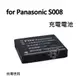 【富豪相機】for Panasonic CGR-S008E/ DMW-BCE10相機電池~副廠 採用日本製電芯 多重保護迴路設計(台灣世訊) NPA-S008-ET