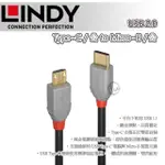 【LINDY 林帝】ANTHRA USB 2.0 TYPE-C/公 TO MICRO-B/公 傳輸線 1M 36891