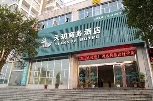 宜昌天玥商務酒店Tianyue Business Hotel