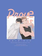 Prove it Comics Manga Doujinshi Kawaii Comike Japan #118047