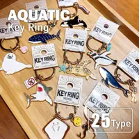 在飛比找蝦皮商城優惠-日本 AQUATIC 金屬鑰匙圈 鑰匙圈 吊飾 質感 海洋生