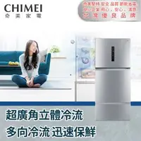 在飛比找森森購物網優惠-【CHIMEI 奇美】578公升變頻三門冰箱(含安裝)UR-