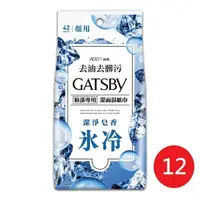 在飛比找鮮拾優惠-【日本 GATSBY】潔面濕紙巾冰爽型超值包42張*12包