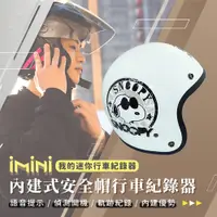 在飛比找蝦皮購物優惠-【iMiniDV X4C 行車記錄器 史努比 墨鏡】安全帽 