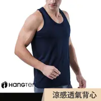 在飛比找蝦皮商城優惠-HANG TEN 涼感透氣背心_4色可選(HT-B11001