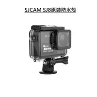 在飛比找蝦皮商城精選優惠-台南現貨 SJCAM SJ8 防水殼 原裝 邊框 保護殼