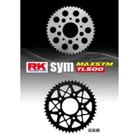 在飛比找蝦皮購物優惠-【 輪將工坊 】免運 附發票 RK SYM TL500 後齒