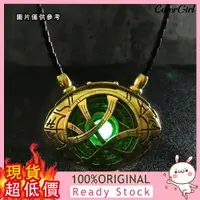 在飛比找蝦皮購物優惠-[愛美飾品] 奇異博士Doctor Strange 阿戈摩托