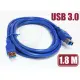 京港電子【320602050008】USB 3.0 A公-B公高速傳輸線 1.8M(UB-227)