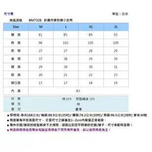 BIG TRAIN針織丹寧剪接小直筒 BM7328-79