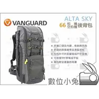 在飛比找PChome商店街優惠-數位小兔【VANGUARD 精嘉 ALTA SKY 66 相