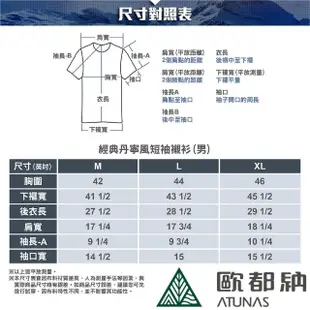 【ATUNAS 歐都納】男款經典丹寧風短袖襯衫(A2SH2104M麻花灰/透氣快乾/吸濕排汗/休閒舒適)