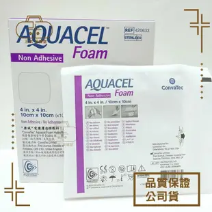 【康威】Foam愛康膚泡棉敷料 (滅菌) (不可黏) 10x10/15x15/15x20/20x20cm 單片/盒裝