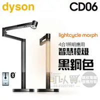 在飛比找樂天市場購物網優惠-dyson 戴森 ( CD06 ) Lightcycle M