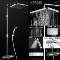 在飛比找Yahoo!奇摩拍賣優惠-KVK 淋浴柱 溫控 KF3060 I-HOME