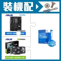 在飛比找AUTOBUY購物中心優惠-☆裝機配★ i7-13700F《無內顯》+華碩 TUF GA