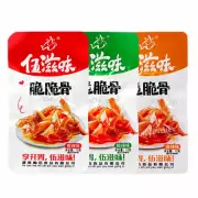 30 Bags Wuziwei Mixed Gristle Snacks Chinese Specialty Food 伍滋味脆脆骨香辣味/麻辣味/酸辣味混合