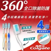 在飛比找蝦皮購物優惠-【無國界雜貨舖】現貨 台灣 Colgate 高露潔 人體工學