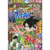 在飛比找樂天市場購物網優惠-corocoro comic 12月號2021附DM卡.貼紙