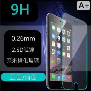 [愛配件]9H 金剛玻璃保護貼 防撞 超薄 iPhone 7 Plus 6S 5S NOTE 4 Z4 G4 S6