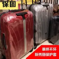 在飛比找蝦皮購物優惠-samsonite旅行箱保護套 定制新秀麗貝殼行李箱保護套箱