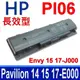 HP PI06 日系電芯 電池 Pavilion 17 17-e020sz 17-e064sf 17-E000 17-J000 17T 17Z