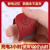 在飛比找Yahoo!奇摩拍賣優惠-計數器 緣滿念佛計數器新款手動戒指型念經誦持計數9通道電子數