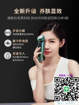 洗臉器韓國日本進口射頻美容儀器家用臉部按摩潔面法令紋提拉緊致毛孔清洗臉機