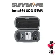 免運【Sunnylife 賽迪斯】insta360 GO3 防撞收納包 #小巧便攜 #穩固收納 GO 3