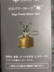 Snow Peak Stove Japan Free Ship