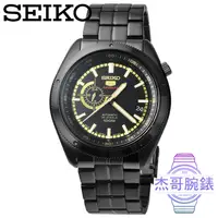 在飛比找蝦皮購物優惠-【杰哥腕錶】SEIKO 精工炫黑5號手自動上鍊機械錶-IP黑