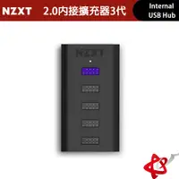 在飛比找蝦皮商城優惠-NZXT 美商恩傑 Internal USB Hub USB