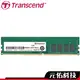 Transcend 創見 JetRam DDR4 3200 8GB 桌上型 記憶體 終生保固 RAM