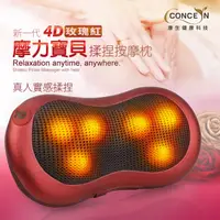 在飛比找屈臣氏網路商店優惠-CONCERN 【Concern 康生】第四代4D魔力寶貝溫