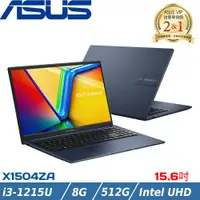 在飛比找ETMall東森購物網優惠-ASUS VivoBook 15吋筆電 i3-1215U/8