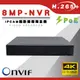 鉅龍 快速出貨 H.265+ 8路POE XM-NVR 800萬數位監控錄影主機 8CH 8MP POE NVR 4K