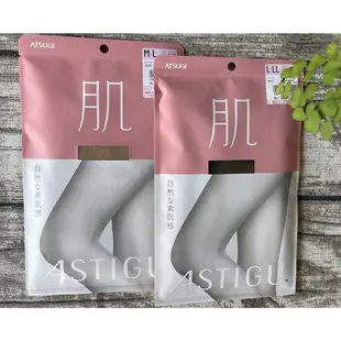 日本 ATSUGI厚木 ASTIGU 肌 裸露肌膚感 絲襪 褲襪
