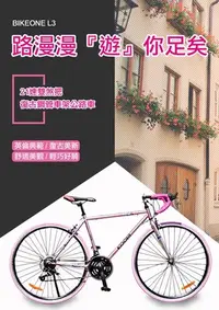 在飛比找Yahoo!奇摩拍賣優惠-BIKEONE L3 21速700C復古鋼管車架公路車 21