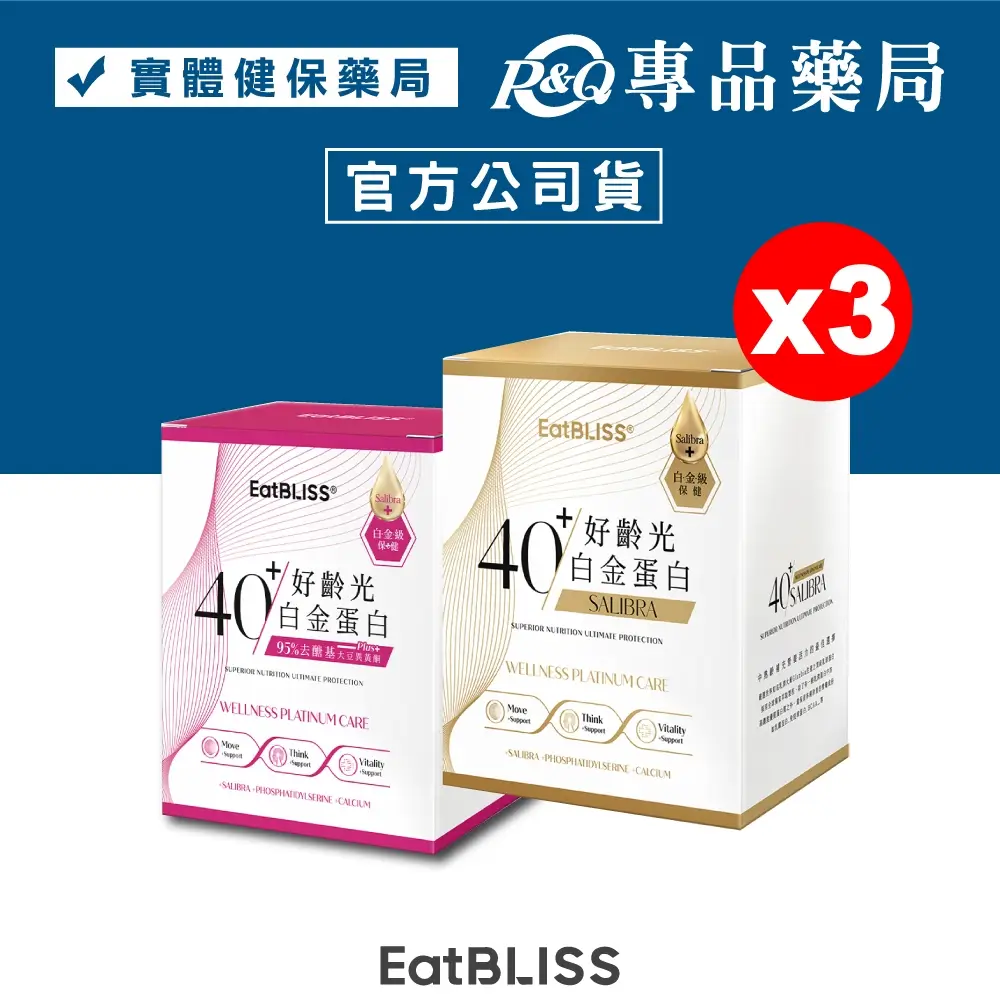 好靈光白金蛋白的價格推薦- 2026年01月|飛比價格