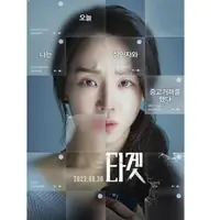 在飛比找蝦皮購物優惠-2023電影 千萬別開門/目標 DVD 高清 全新 盒裝